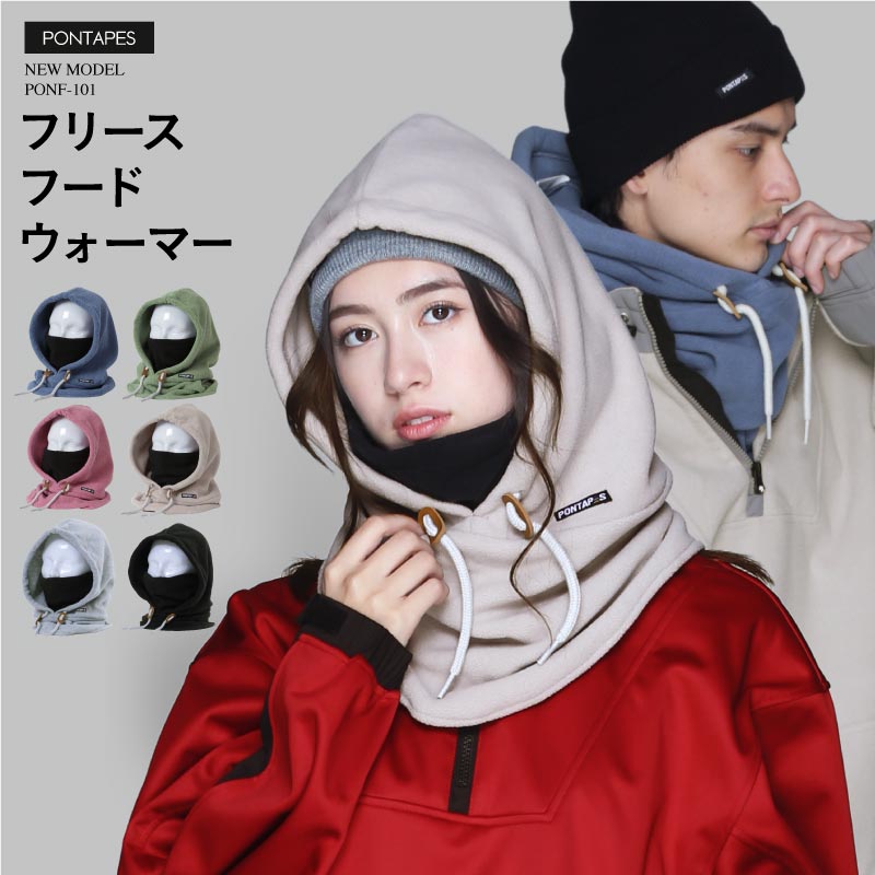 フードウォーマー スノーボード メンズ レディース スキー フリース
