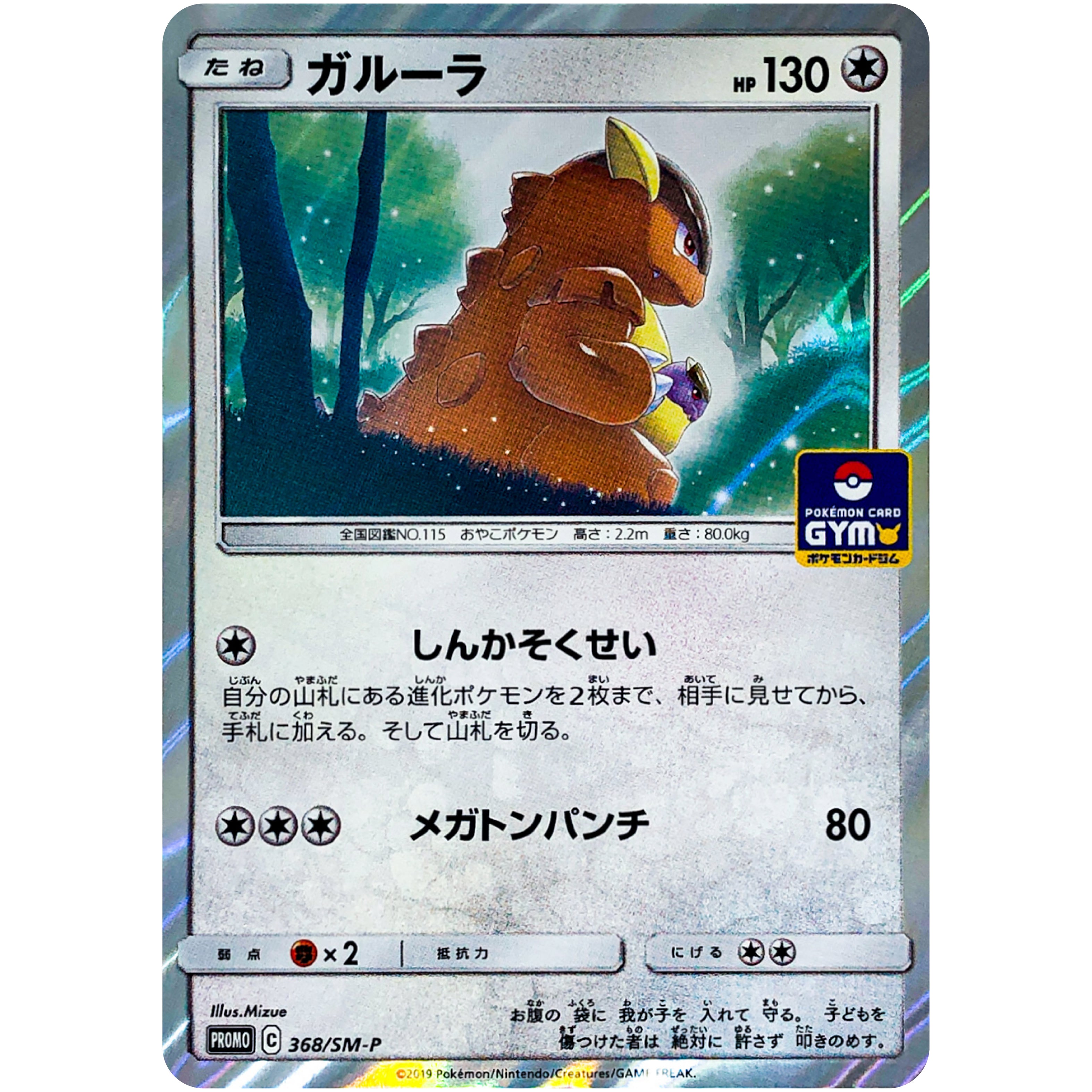 PROMO368SM.jpg?v=1751051864