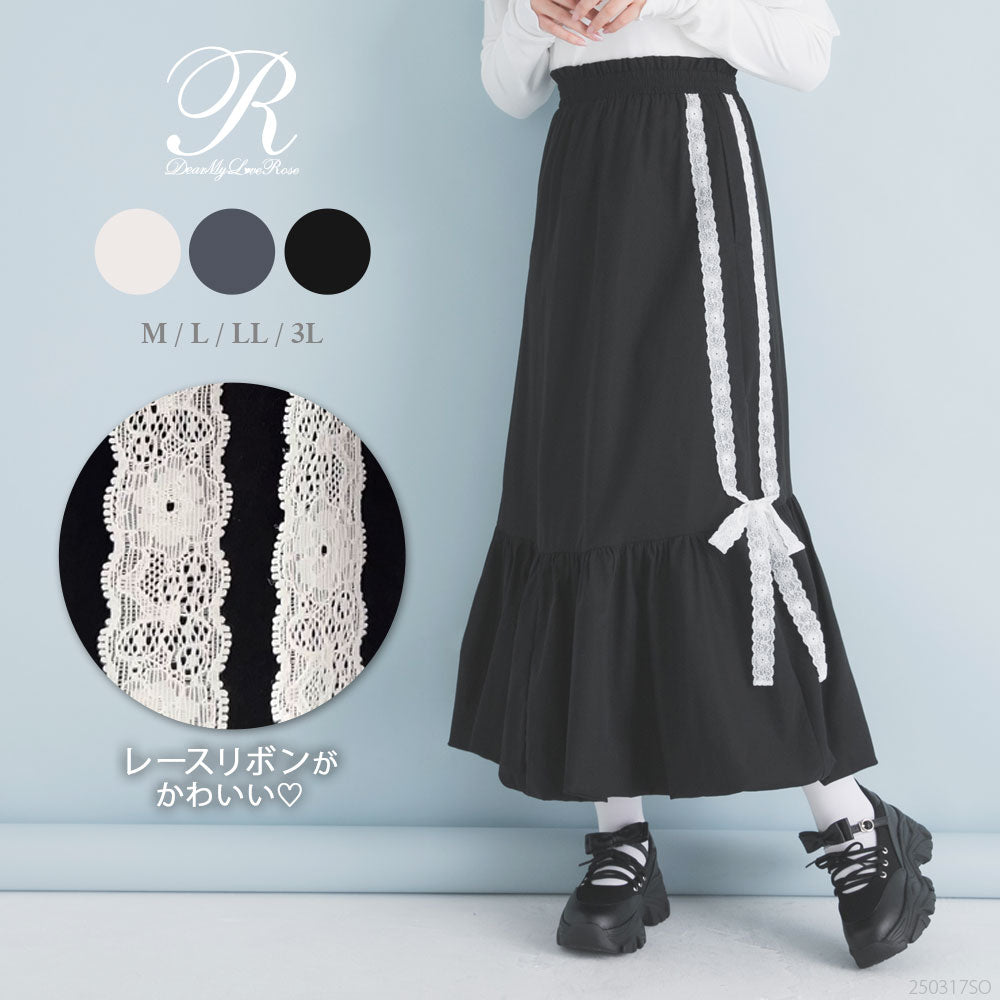 サイドレースリボンバルーンロングスカート – レディースファッション