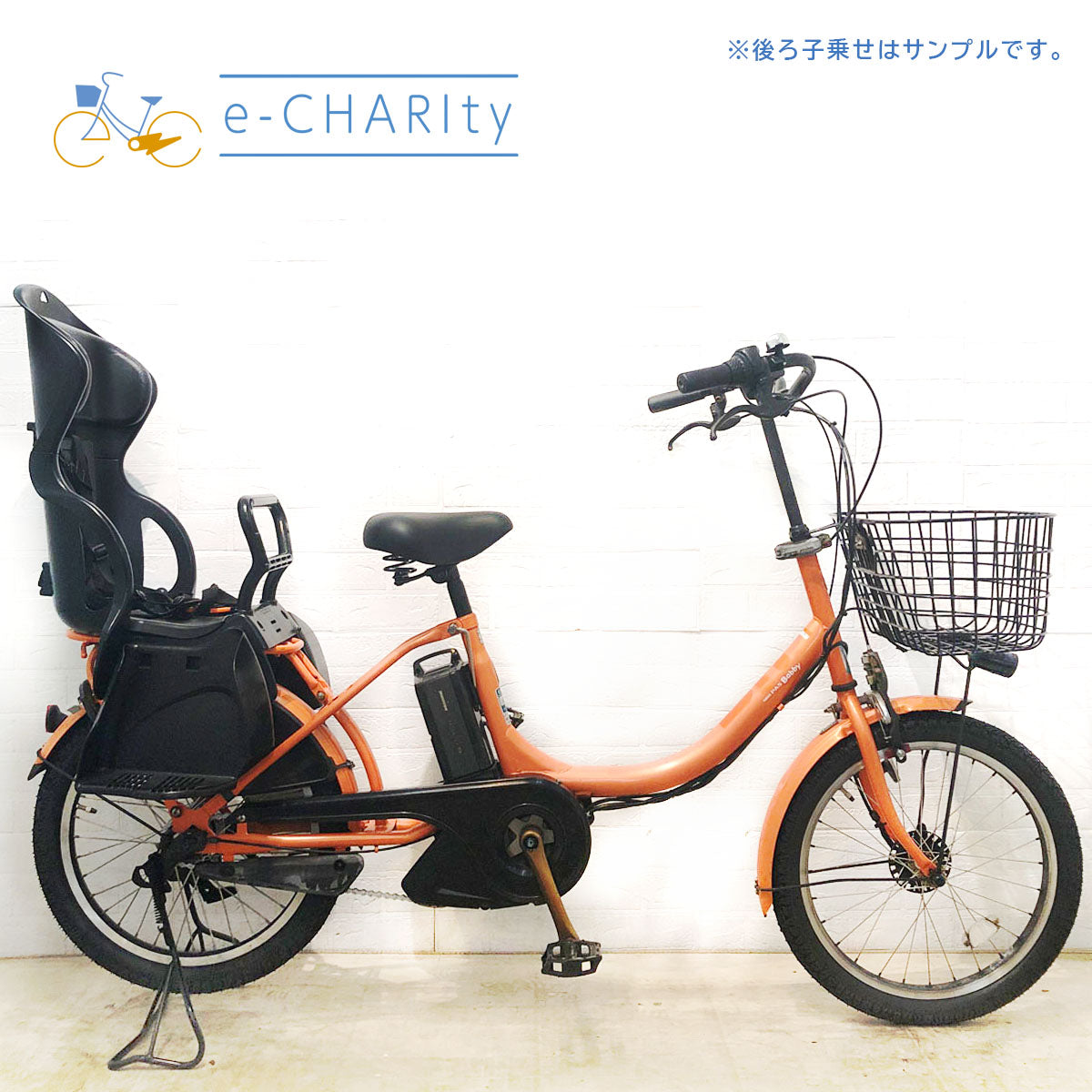 中古電動自転車 ヤマハ PAS Babby パス バビー オレンジ 20インチ