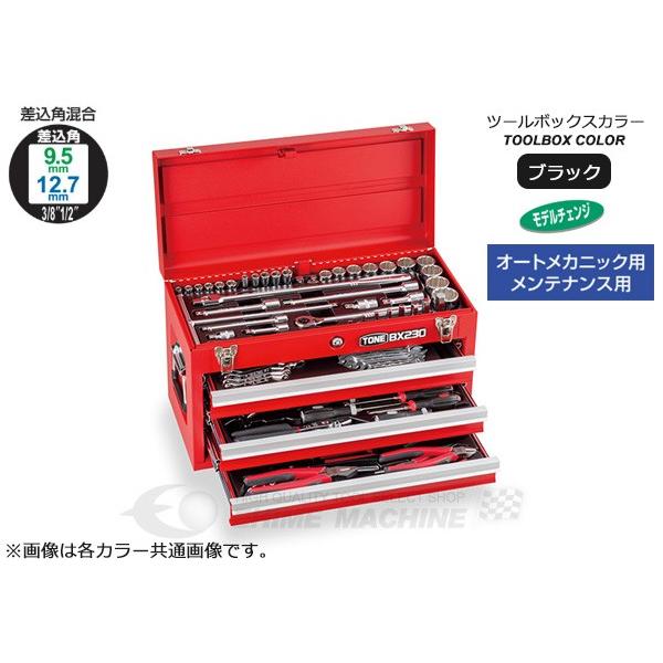 TONE 整備用工具セット ツールセット 差込角9.5mm 12.7mm 86点セット