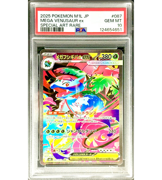 Pokemon Card】MEGA VENUSAUR EX【SAR】(087/063) (M1L) Japanese