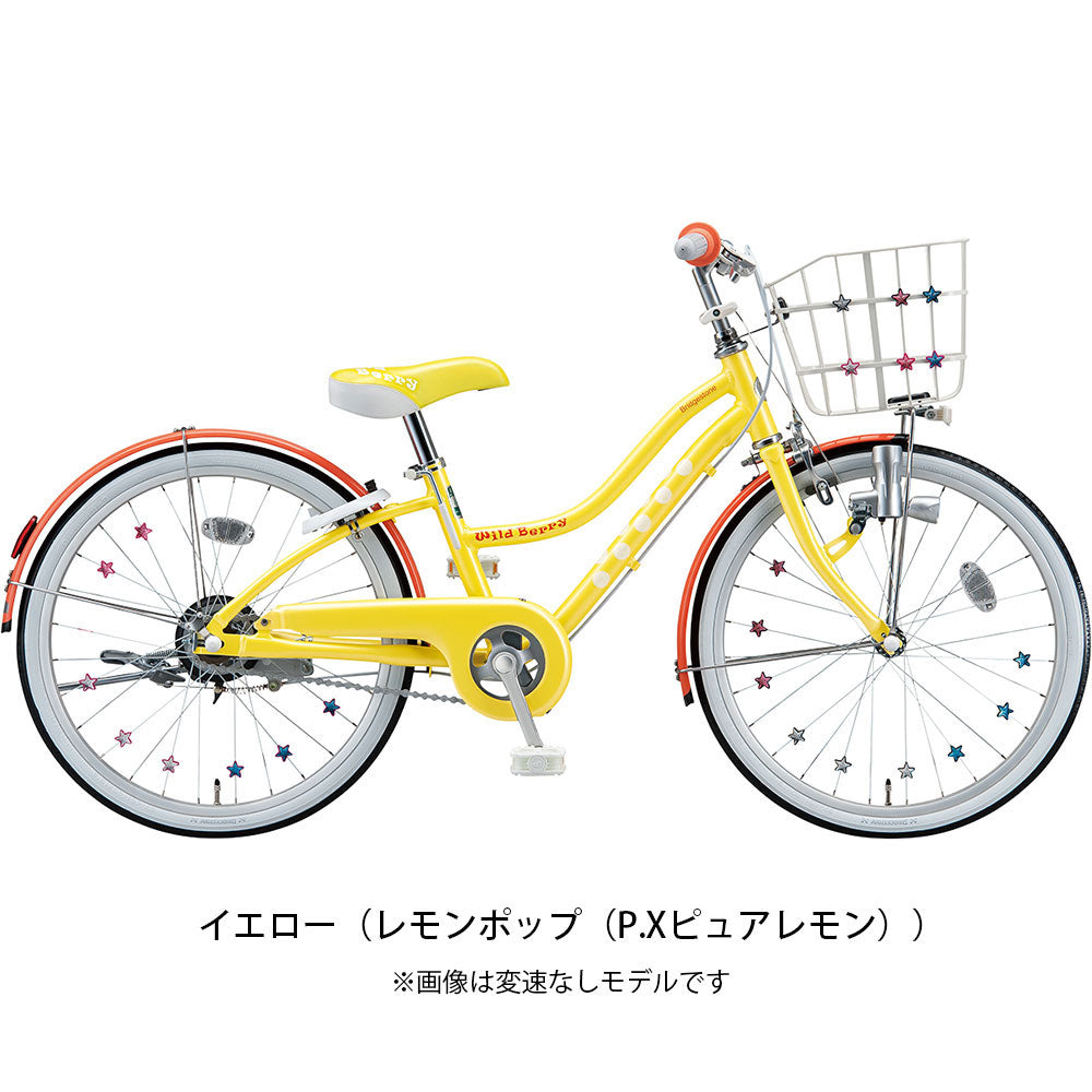ブリヂストン 女の子用 自転車 子供 ワイルドベリー ブリジストン
