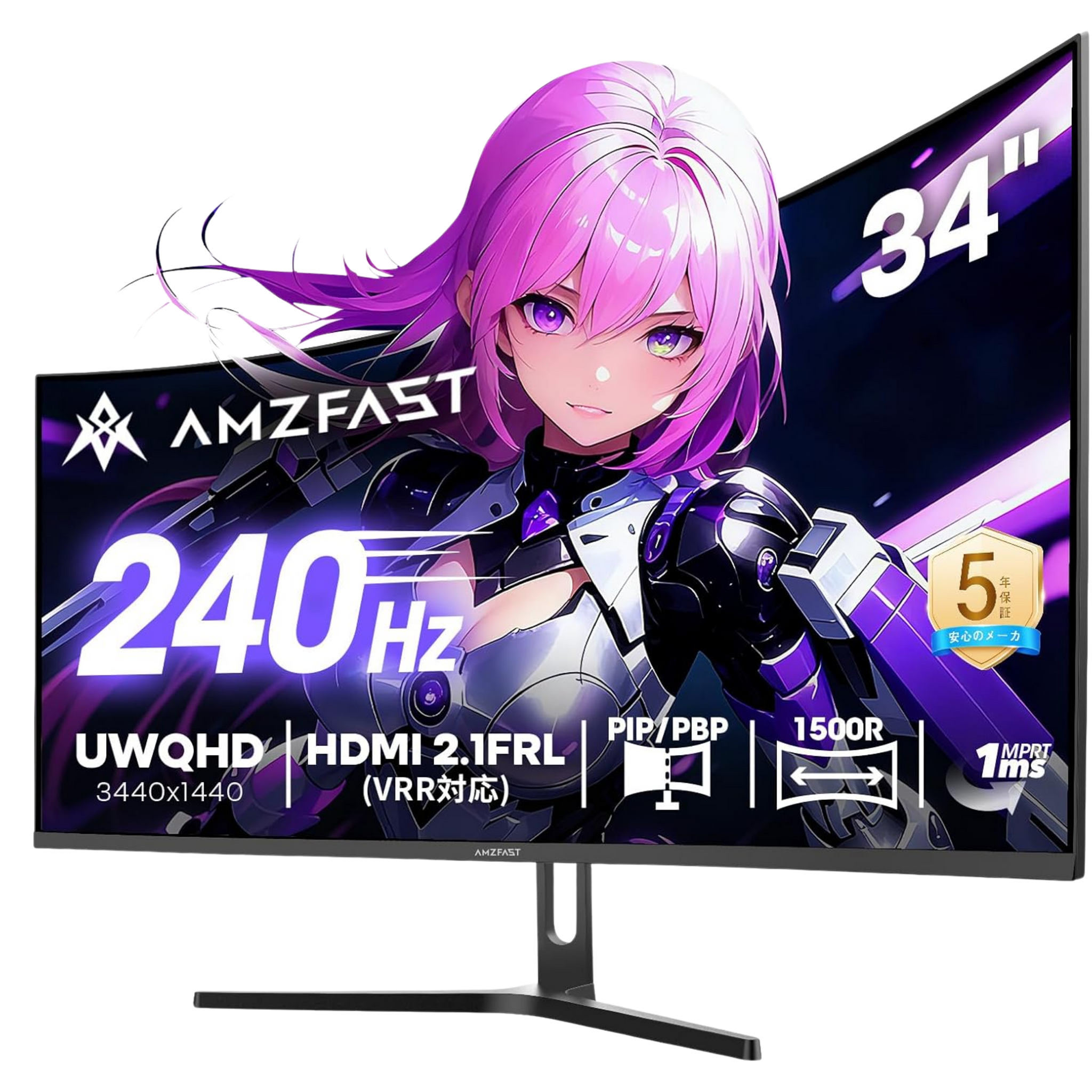 AMZFast 34インチ ゲーミングモニター 240Hz 曲面 ウルトラワイド
