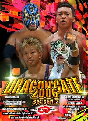 DVD Discography！ | DRAGONGATE