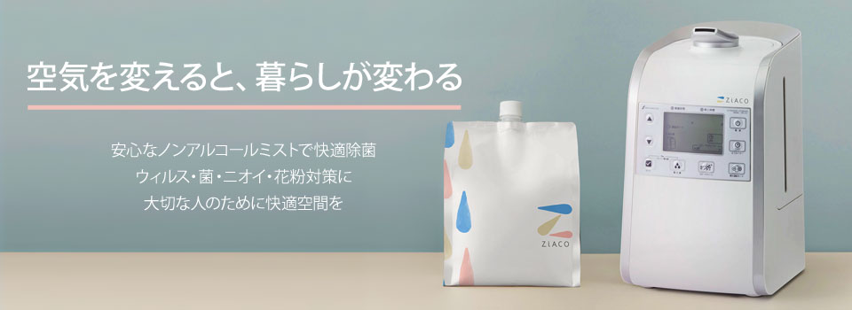 ZiACO | クリクラ釧路