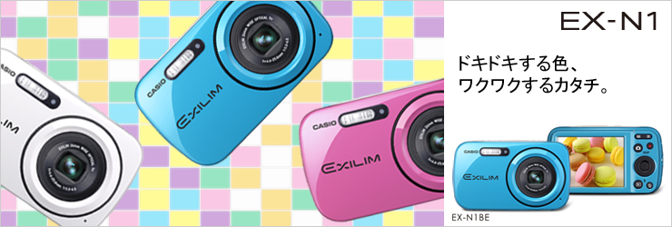 EX-N1 - デジタルカメラ - CASIO