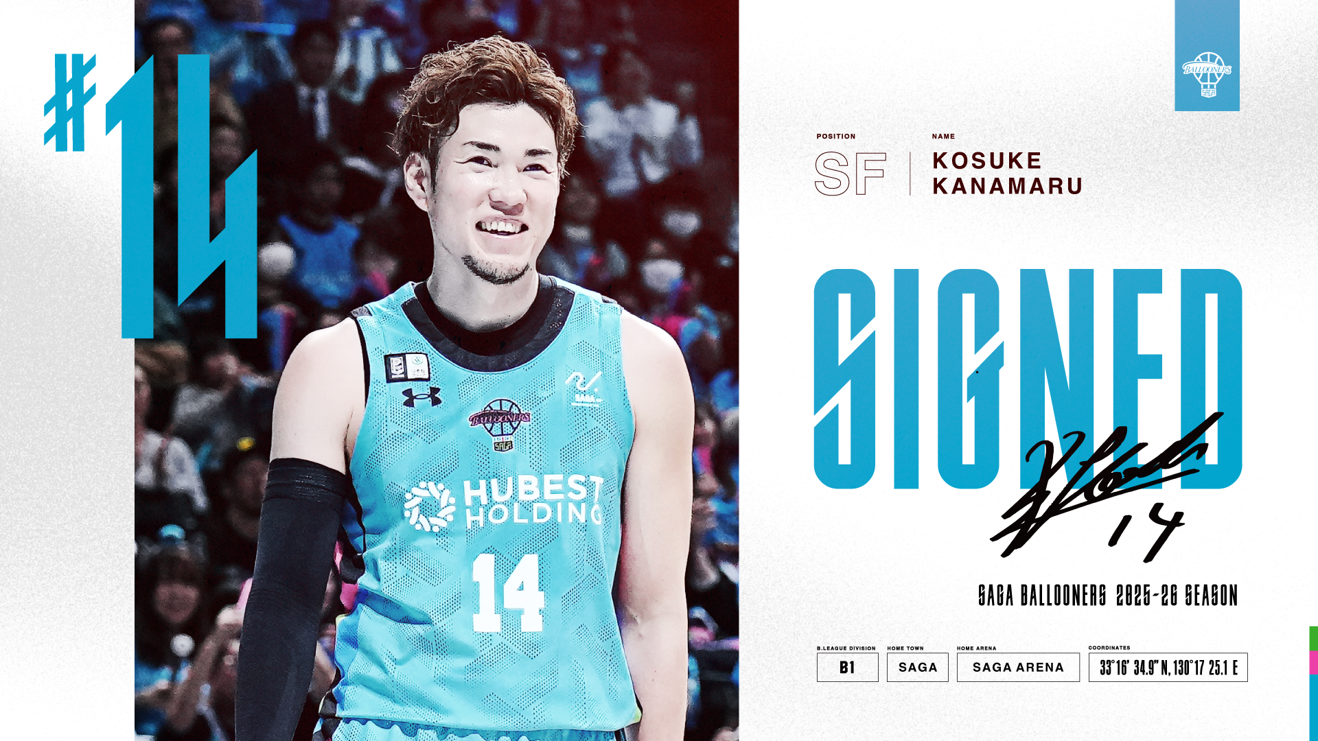 14 金丸晃輔 選手 契約基本合意(継続)のお知らせ | 佐賀バルーナーズ