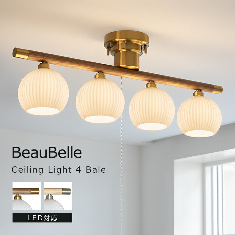 シーリングライト 4灯 ベイル – BeauBelle本店