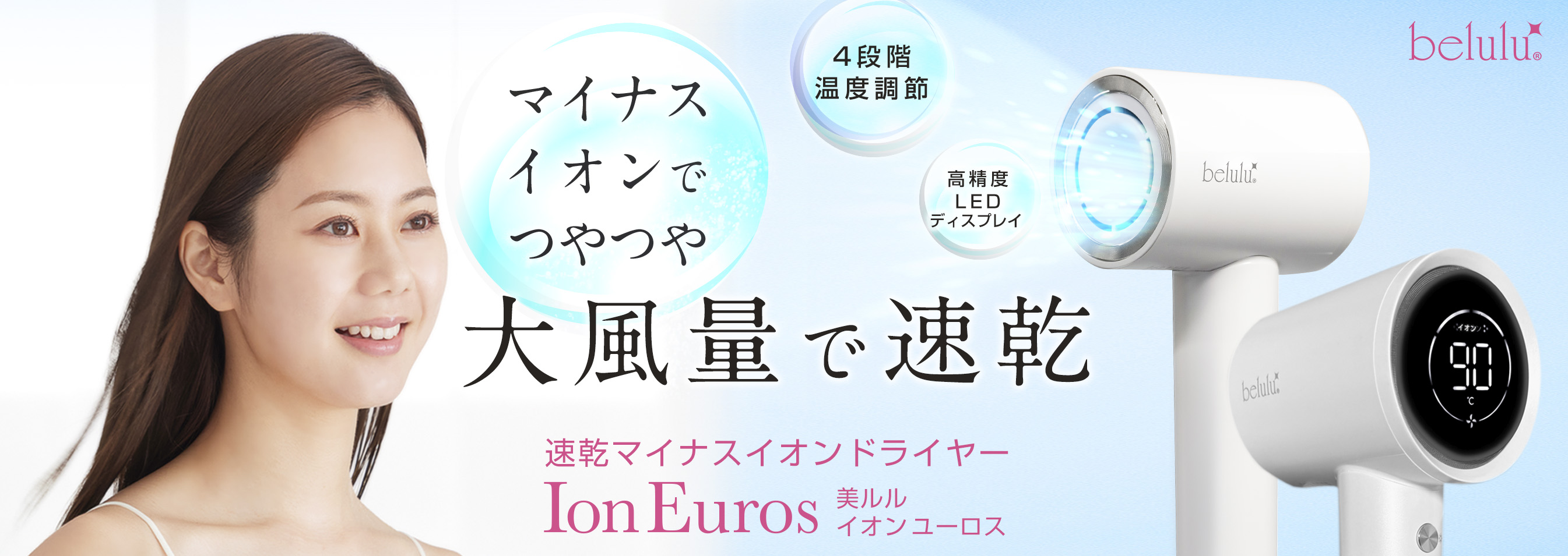 NEW 美ルル クラッシィ＜belulu Classy＞ビルル製品情報 | 超音波美顔器