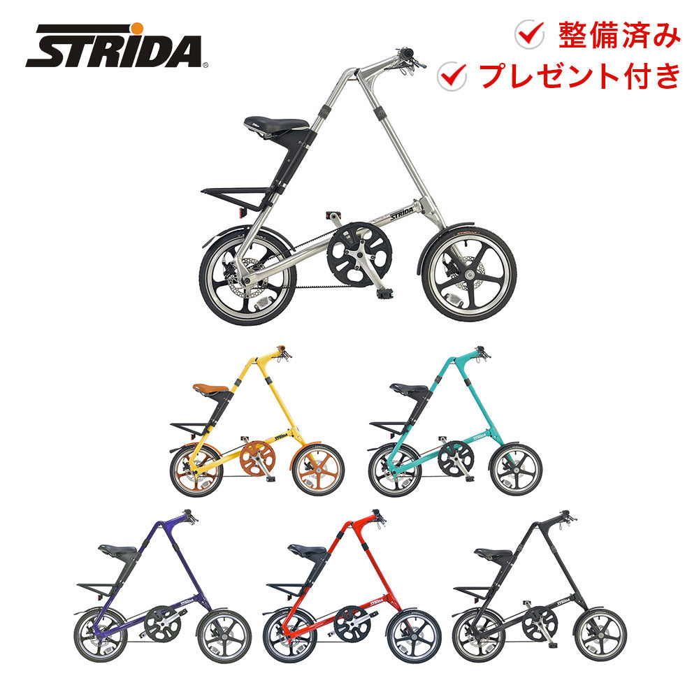 STRiDA（ストライダ） LT | 自転車、ゴルフ、アウトドアのベスト