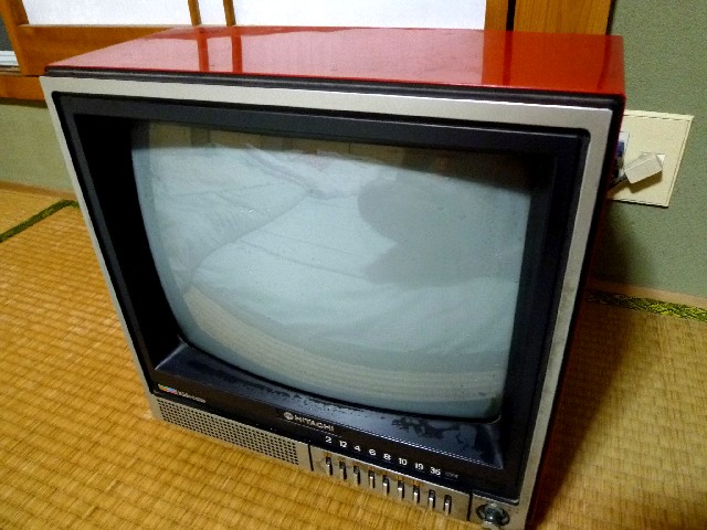 日立キドカラー 地デジ化計画 - まんぶろーぐ Vol.その3