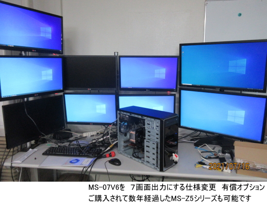 6画面デイトレPCの改造