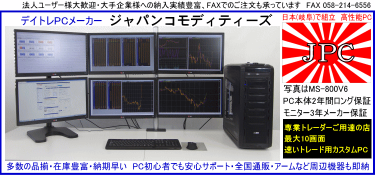 4Kモニター4台対応PC、デイトレ用、CAD用に最適・マルチモニターPC