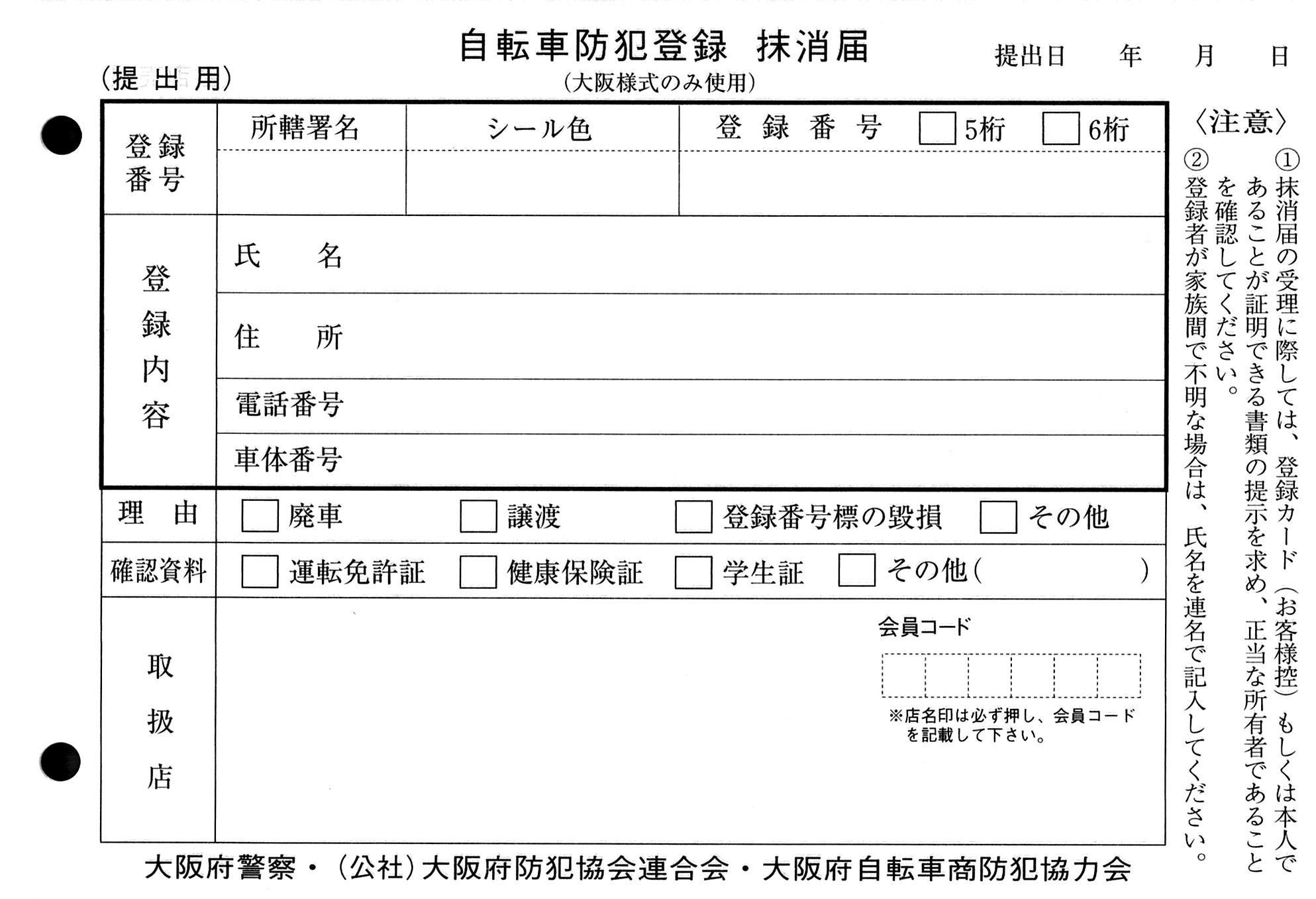 ブリヂストンの自転車ならkzacycleへ 自転車防犯登録