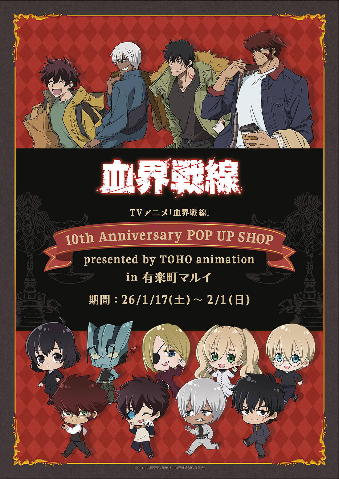TVアニメ「血界戦線 ＆ BEYOND」公式サイト