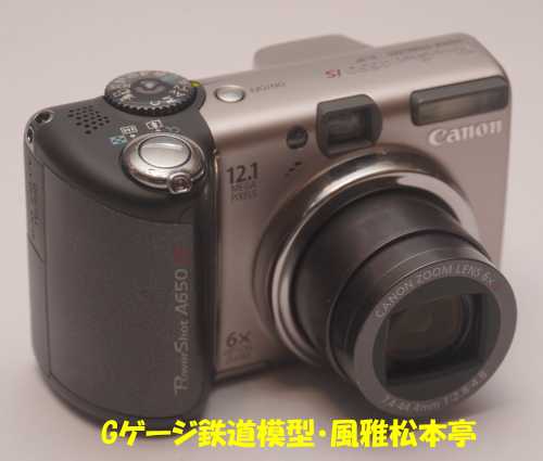 キヤノン・パワーショットA650IS