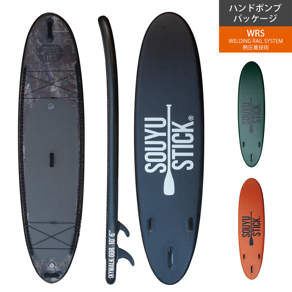 SOUYU STICK ソウユウスティック SKYWALK ODR 10'6