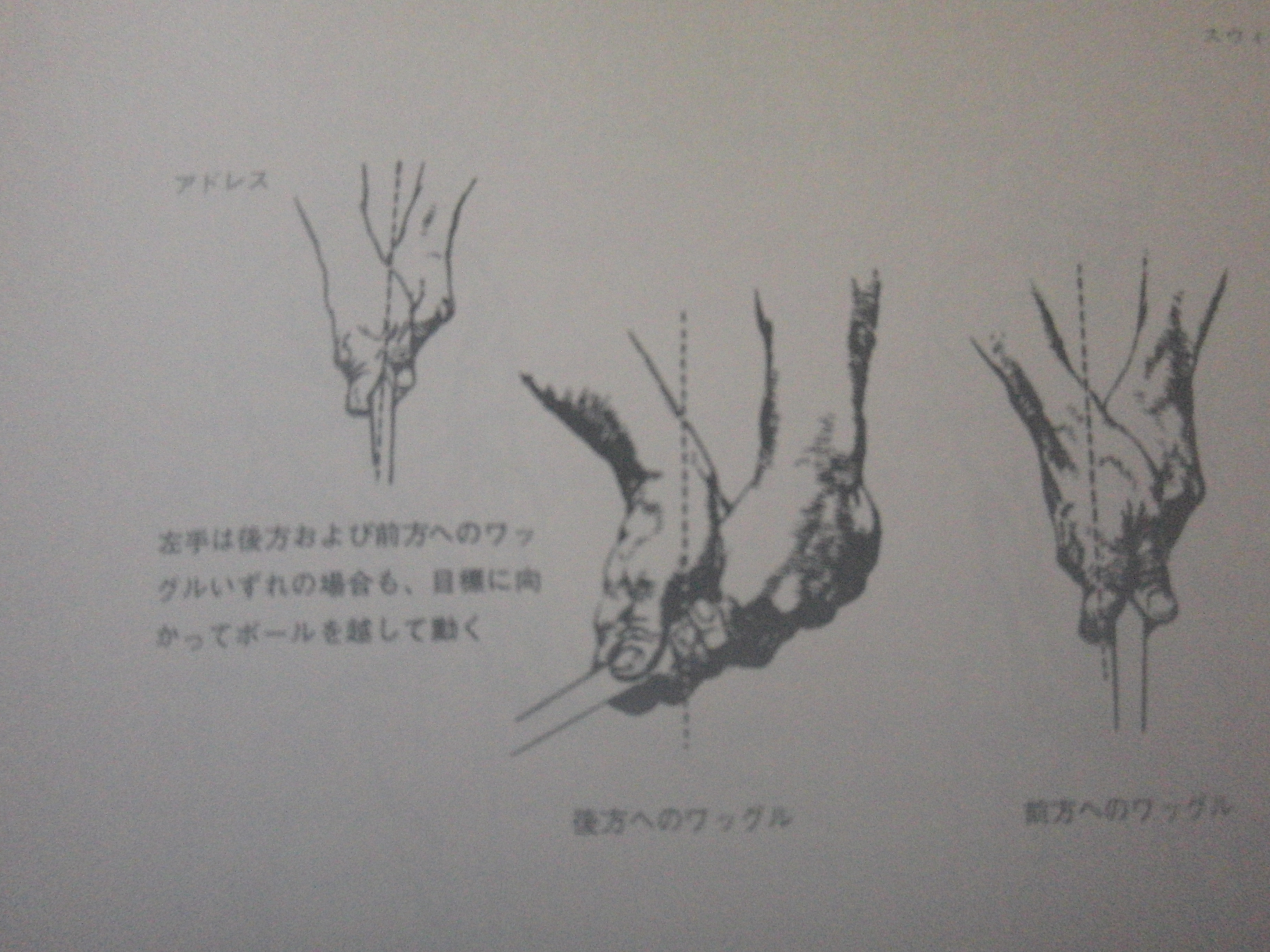 ベン・ホーガン特集 モダンゴルフ 最終章 要約と復習: 原田ゴルフ