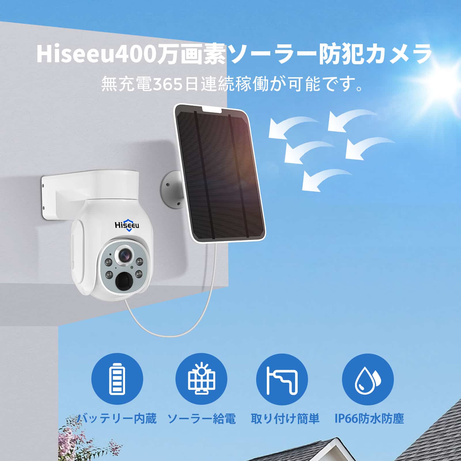 HiseeuのNVRシステムに増設可能&電池式カメラ】Hiseeu防犯カメラ