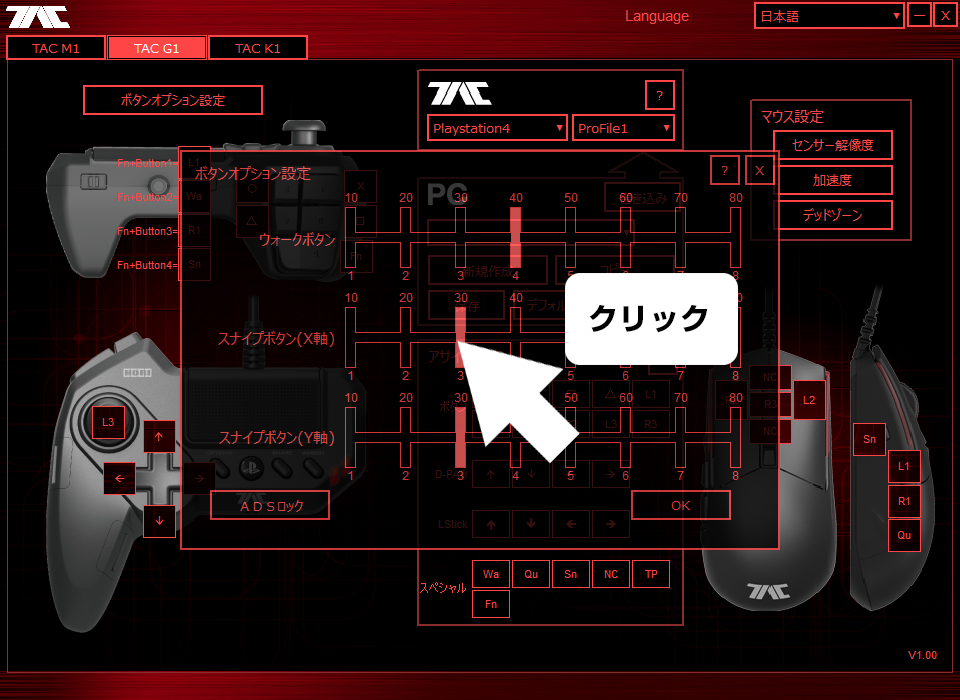 株式会社 HORI | TAC Software ダウンロード・導入方法
