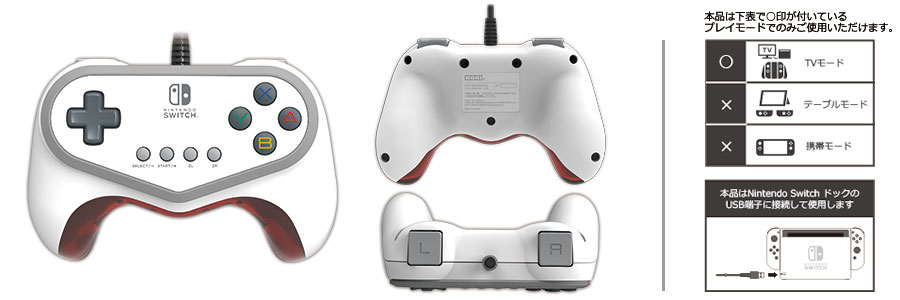 株式会社 HORI | 『ポッ拳 DX』専用コントローラー for Nintendo Switch