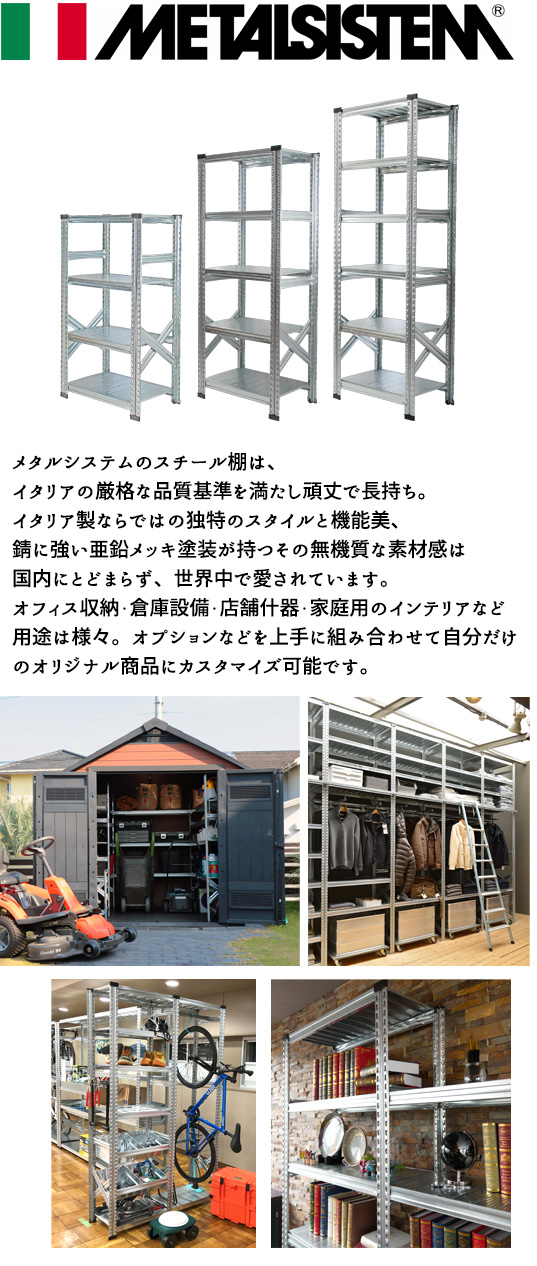 メタルシステム：SUPER123》 スチールシェルフ 幅97.7cm セミタイプ