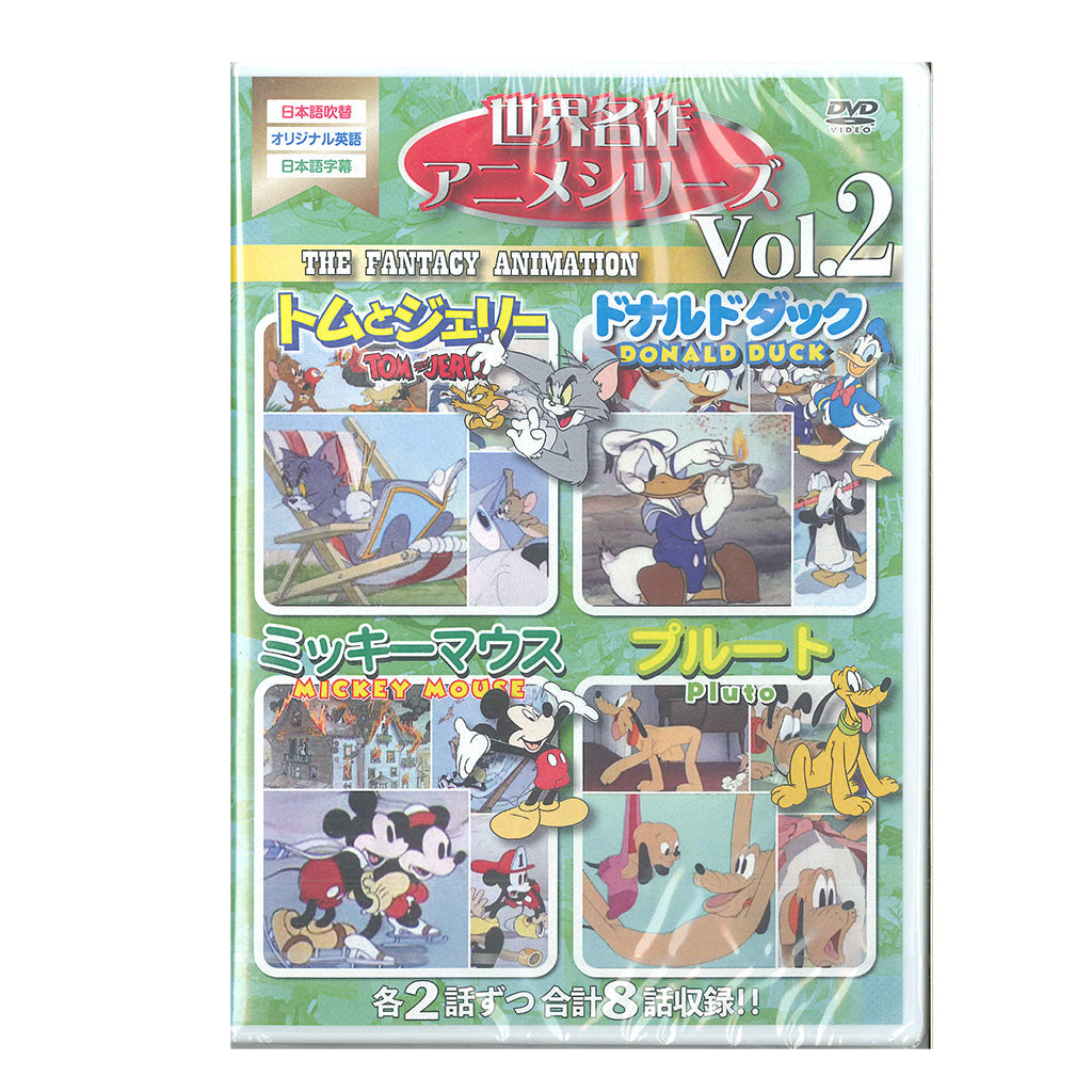 世界名作アニメシリーズvol．2／DVD – SUNHOSEKI