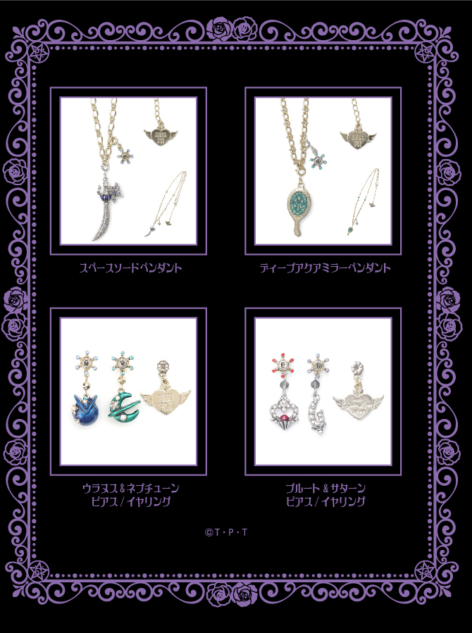 美少女戦士セーラームーン×ANNA SUI』 コラボレーション第3弾：美少女