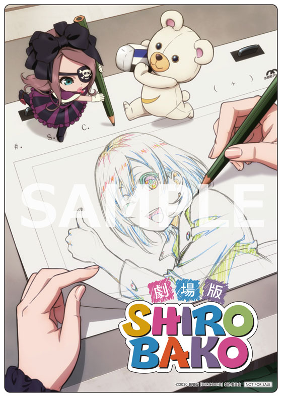 劇場版『SHIROBAKO』