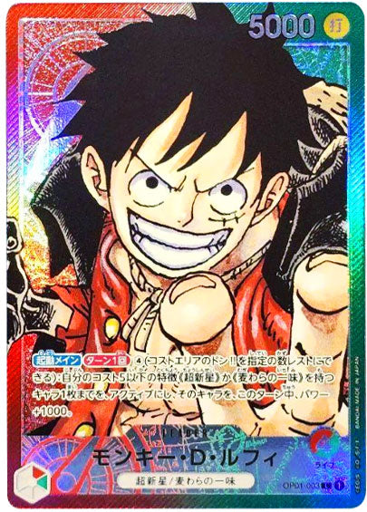 ワンピースカード ロマンスドーン – アニメノマツリ（株式会社