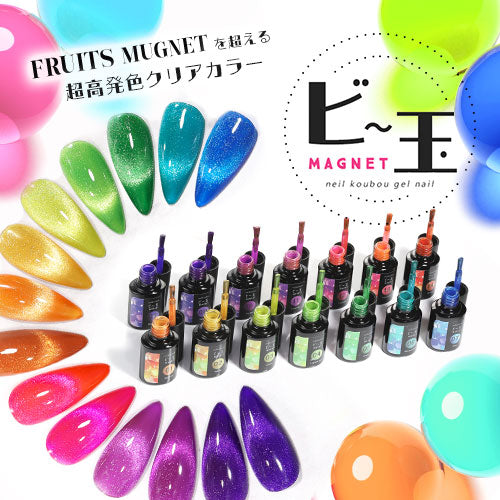 全14色セット】超高発色 「ビー玉マグネット」 マグネットネイル