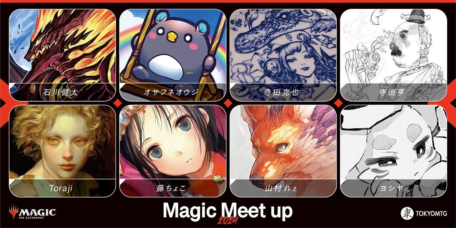 旧サイト】アーティストエリア / スケッチ・Magic Meet up 2024の