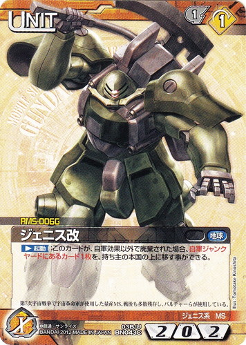 作品名「機動新世紀ガンダムX」(52 枚)｜ガンダムウォーNEX-A