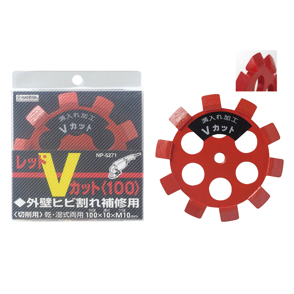 レッドVカット | コンクリート・モルタルひび割れ補修【ナニワ研磨工業