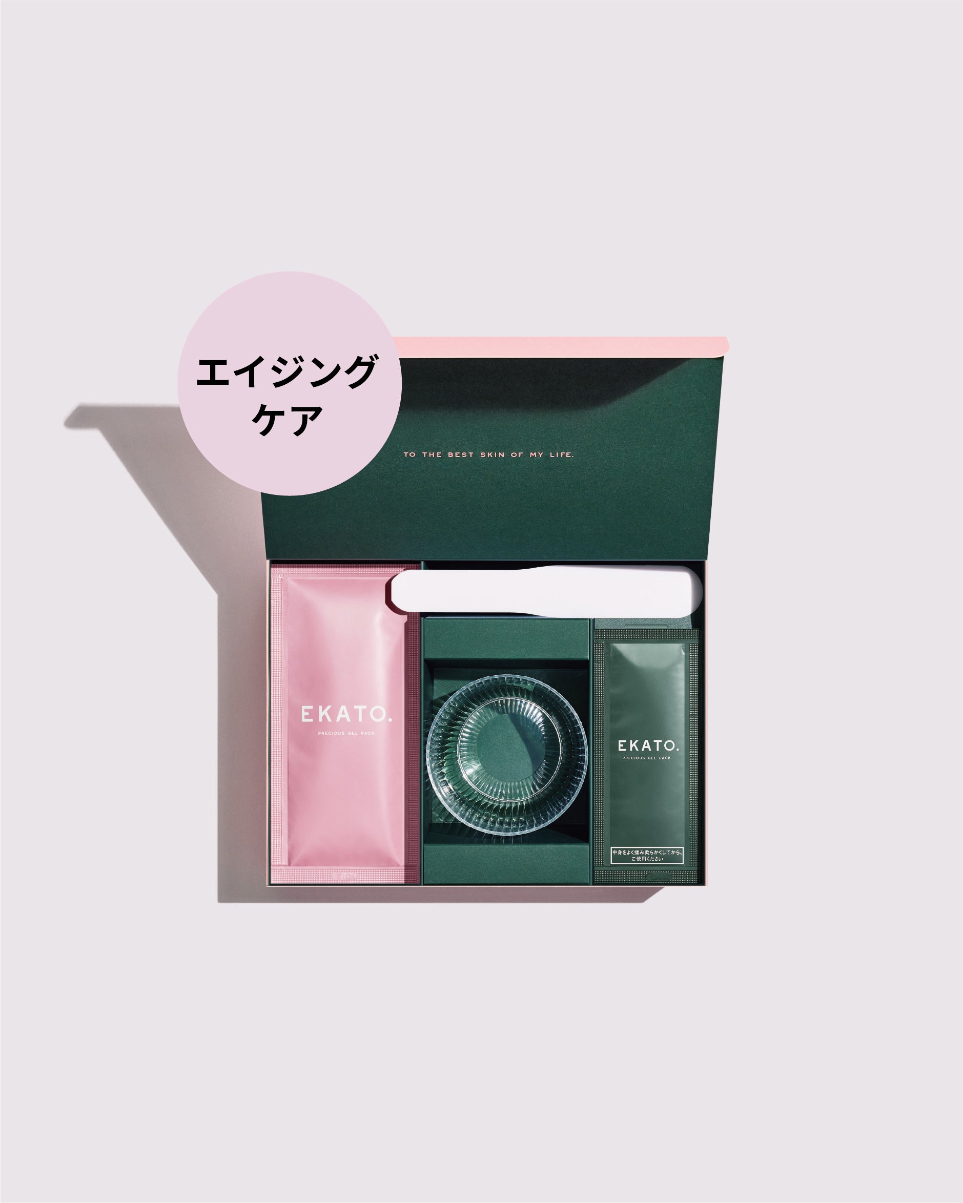 EKATO プレシャスジェルパック スターターキット – VAKT.