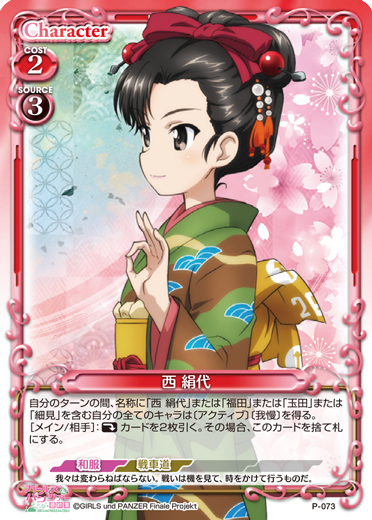 きゃらスリーブコレクションデラックス「ガールズ＆パンツァー 最終章