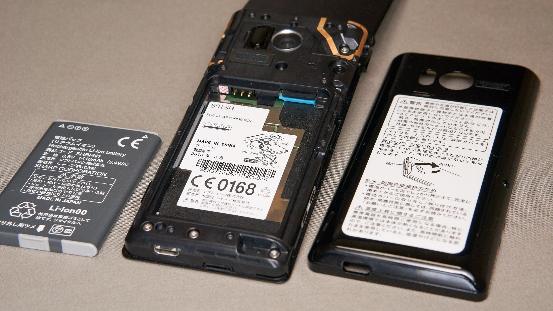 今どきのガラケー(ガラホ)AQUOSケータイ501SH(SOFTBANK/SHARP)を入手