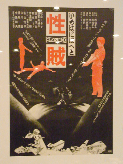 PFFにて瀬々敬久監督とのトークショーが行なわれました (若松孝二公式