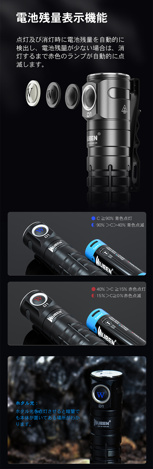 D1|製品情報｜LEDのフラッシュライト,懐中電灯,自転車ライト販売はWUBEN