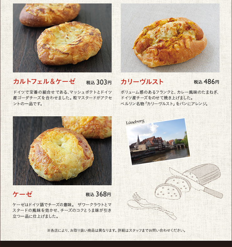 ドイツパンフェア〜ライ麦パンを楽しもう〜』 | ジョアン | JOHAN