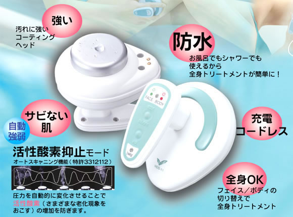 スリムソニックスパ HDS-11Y ジェル不要の超音波美容器、お顔から