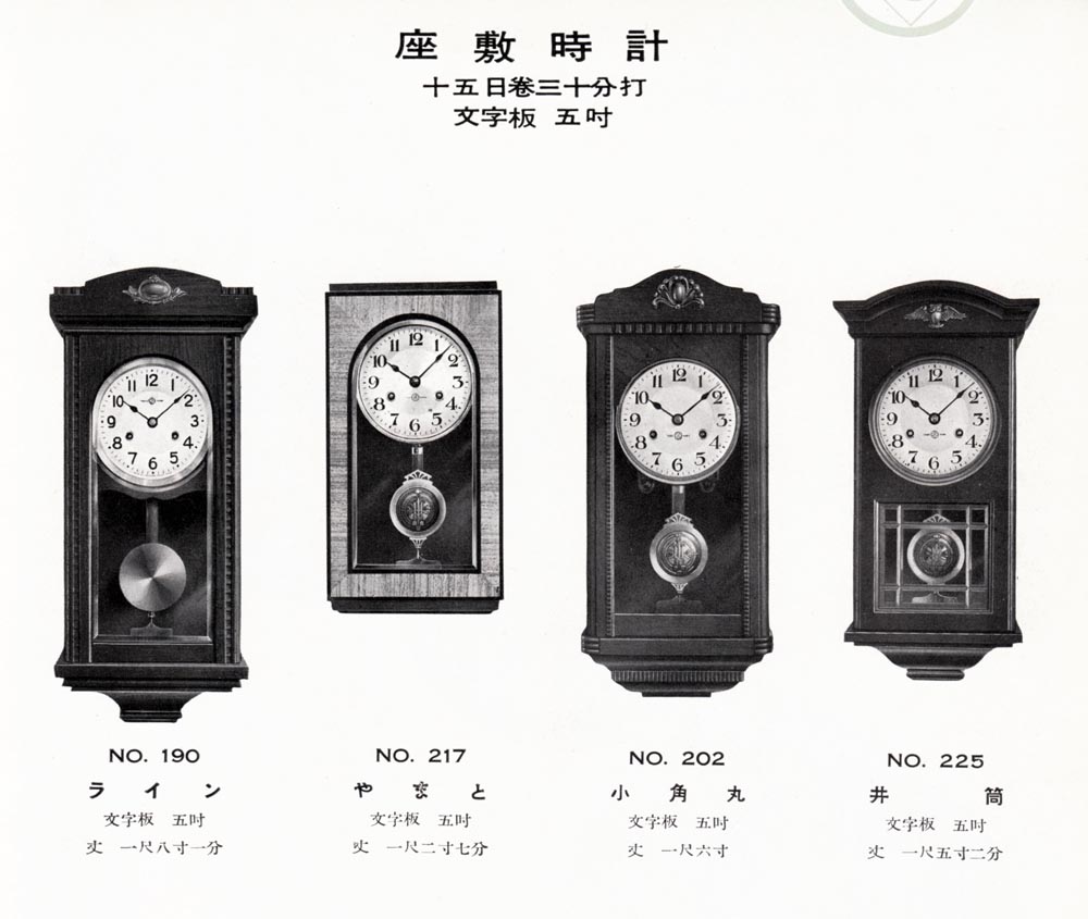 ライン他 座敷時計各種 - スリゲル型 精工舎