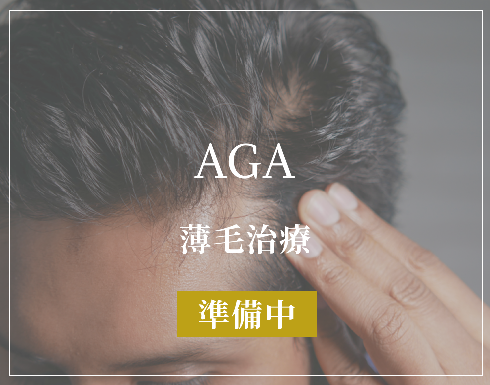 MIREI 美容クリニック