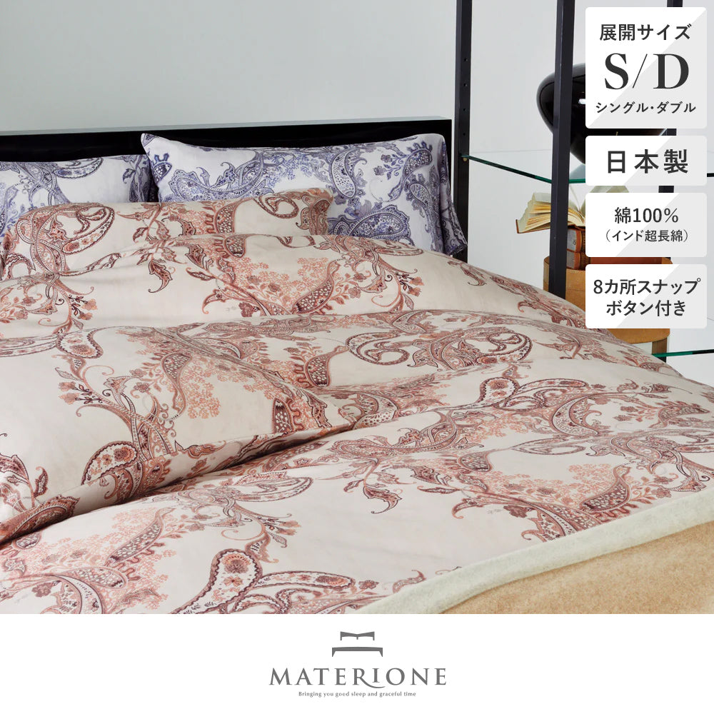 ニット掛けふとんカバー/メリッサ《MATERIONE/マテリオーネ》 – 西川