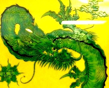 龍の謂れとかたち 深川製磁販売（株）の竜錦手黄地