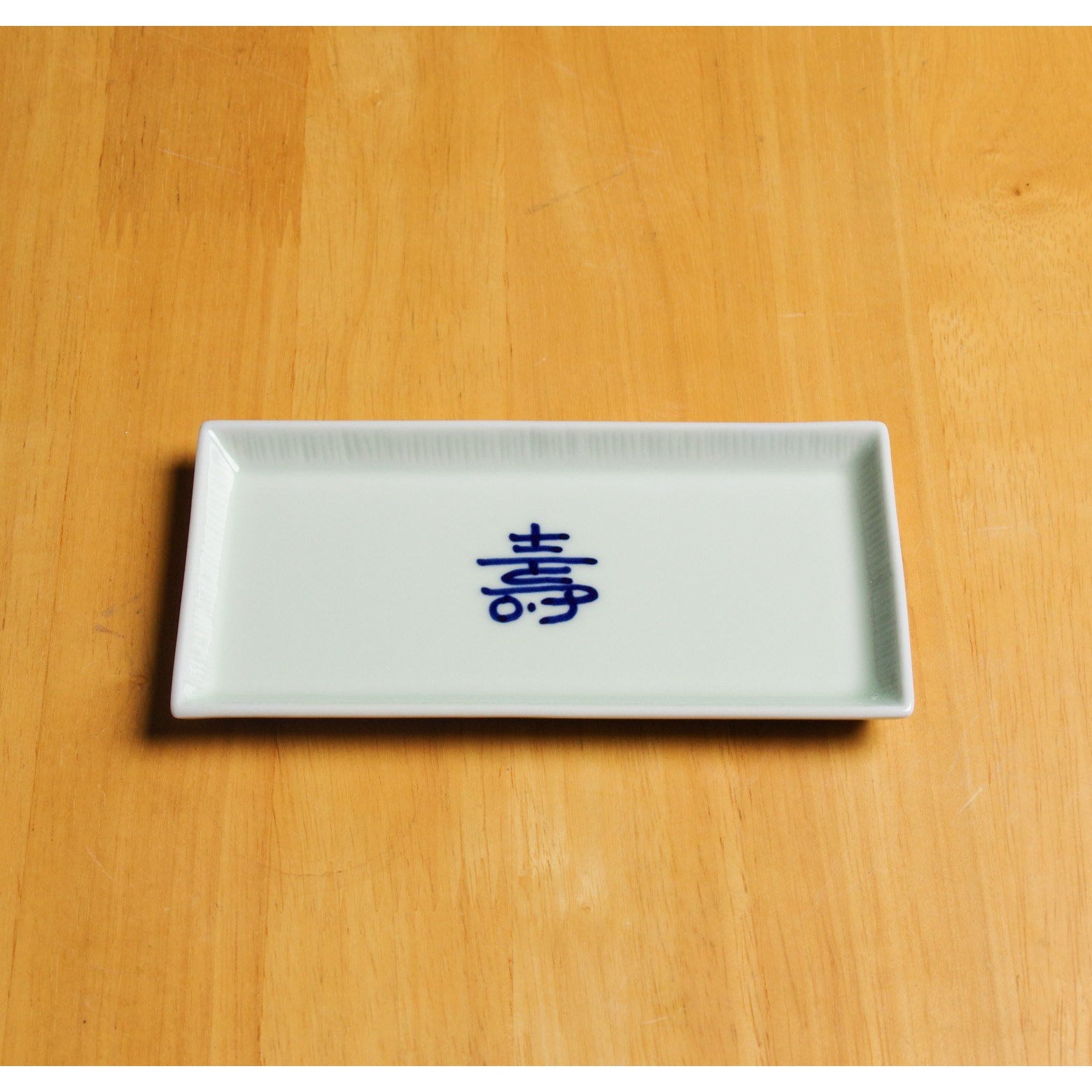 有田焼 Combo 長皿(S) 寿紋 15cm 文山窯の通販｜Studio1156（スタジオ