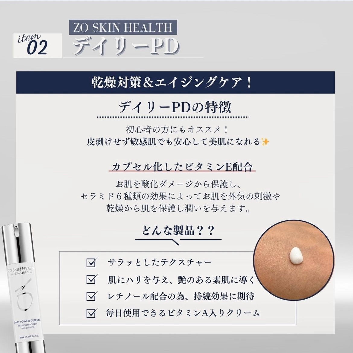 ゼオスキンヘルス デイリーPD 通販 - X CLINIC online