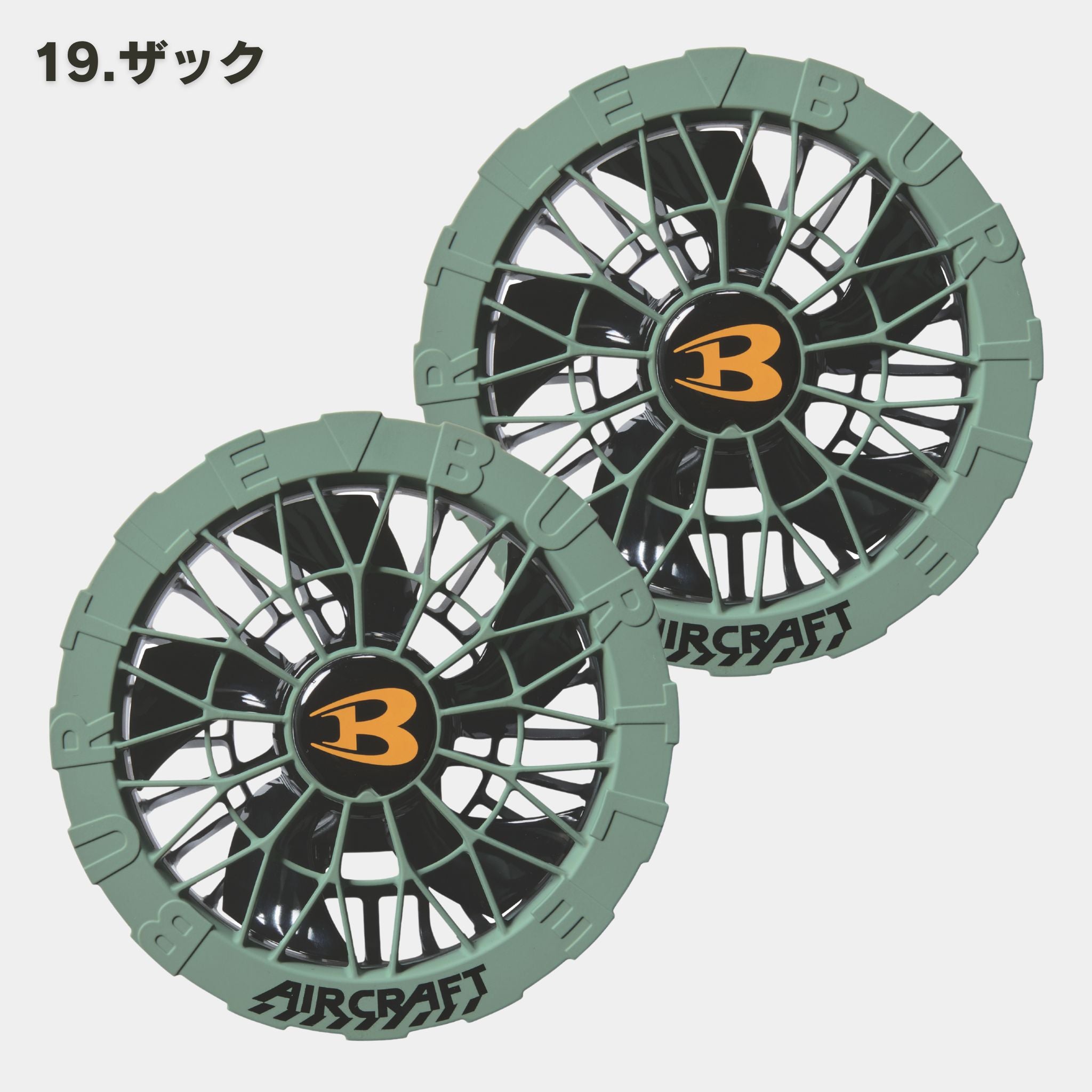 BURTLE(バートル) AC09-2 ファンユニット 【2025SS限定カラー】 – 作業