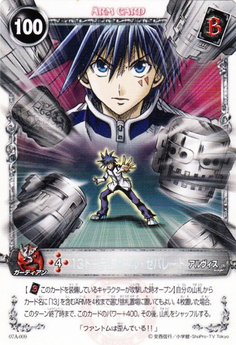 カード名「アルヴィス」(4 枚)｜メルヘヴン THE ARM BATTLE